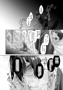 Page 28 of Oshiego no Shounen to Onsen Ecchi