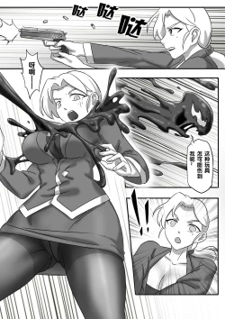 Page 3 of 毒液融合再生01