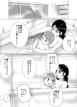 Page 41 of Mama to Issho ni Seikyouiku!!