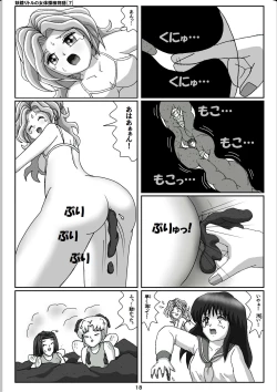 Page 18 of Yousei Little no Nyotai Tanken Monogatari