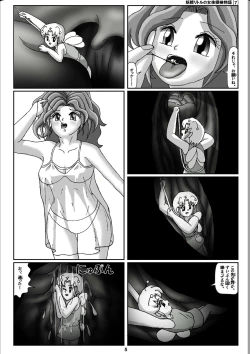 Page 5 of Yousei Little no Nyotai Tanken Monogatari