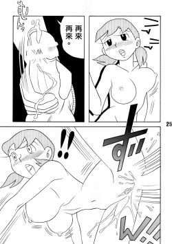 Page 25 of TWIN TAIL EXTRA NO.7 Fancy Woman