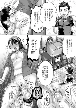 Page 11 of Bukatsu Danshi x Joshi Manager ep. 3 & 4 + Rakugaki Matome