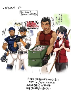 Page 19 of Bukatsu Danshi x Joshi Manager ep. 3 & 4 + Rakugaki Matome