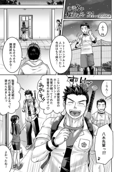 Page 20 of Bukatsu Danshi x Joshi Manager ep. 3 & 4 + Rakugaki Matome