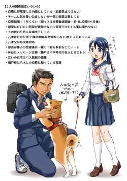 Page 37 of Bukatsu Danshi x Joshi Manager ep. 3 & 4 + Rakugaki Matome