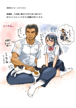 Page 48 of Bukatsu Danshi x Joshi Manager ep. 3 & 4 + Rakugaki Matome