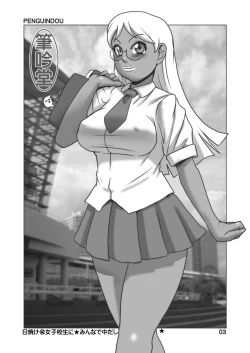 Page 2 of Hiyake @ Joshikousei ni Minna de Nakadashi!