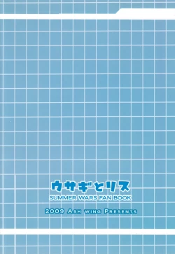 Page 22 of Usagi no Risu