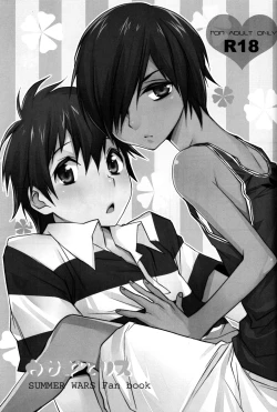 Page 2 of Usagi no Risu