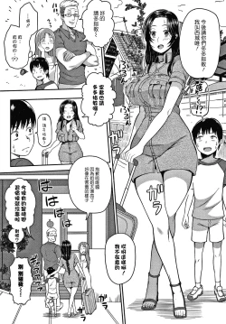 Page 118 of Oneetachi to Sex de Shoubu Shiyo?