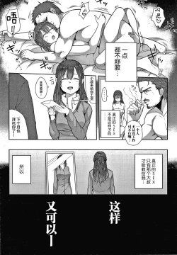 Page 166 of Oneetachi to Sex de Shoubu Shiyo?