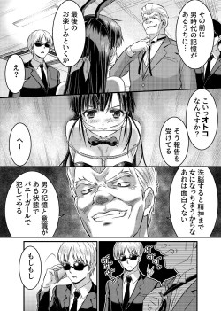 Page 43 of TS Detective Niizuma Hiromi Investigate the missing college student case!