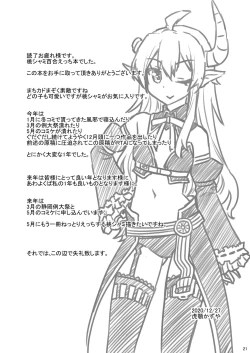 Page 20 of Momoiro Takarabako