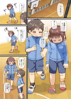 Page 4 of Jikyuusou no Renshuu Suru Hazu ga Hokentaiiku Shiteta Hanashi