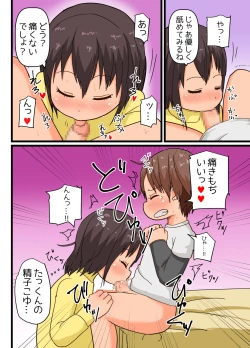 Page 11 of Futago ga Asobi ni Yattekita!!