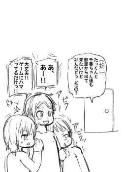 Page 52 of Futago ga Asobi ni Yattekita!!