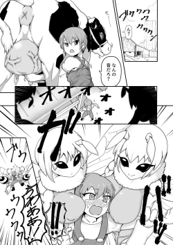 Page 3 of Hachi no Mitsumitsu Mitsu Shibori