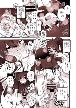 Page 3 of Kawanojine No Meikyuu