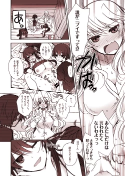 Page 6 of Kawanojine No Meikyuu