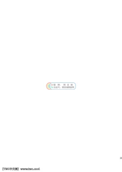 Page 23 of Gekkan Shounen Zoom 2021-01