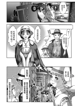 Page 4 of Fune no Moyai