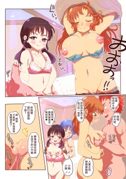 Page 28 of Slime-ka shita Boku to Nottori Gokugoku Nyotaika Taiken