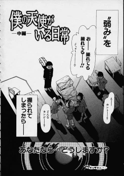 Page 27 of Boku no Tenshi ga Iru Nichijou