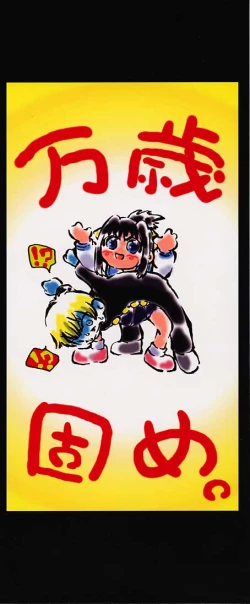 Page 2 of Boku no Tenshi ga Iru Nichijou