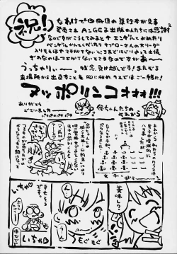 Page 70 of Boku no Tenshi ga Iru Nichijou