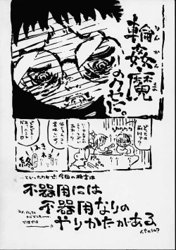 Page 71 of Boku no Tenshi ga Iru Nichijou