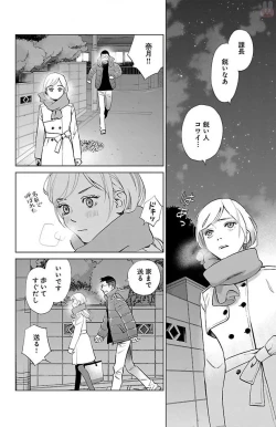 Page 144 of Subete Ai no Shiwaza 2