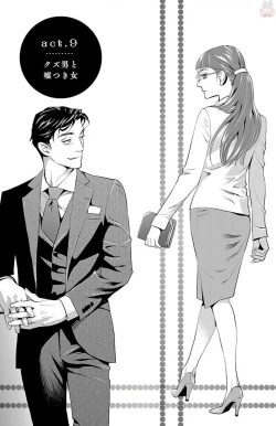 Page 157 of Subete Ai no Shiwaza 2