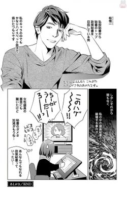 Page 191 of Subete Ai no Shiwaza 2