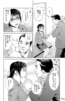 Page 56 of Subete Ai no Shiwaza 2