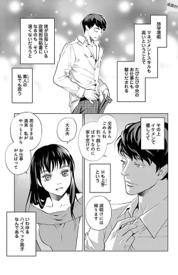 Page 71 of Subete Ai no Shiwaza 2