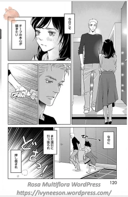 Page 102 of Subete Ai no Shiwaza 3