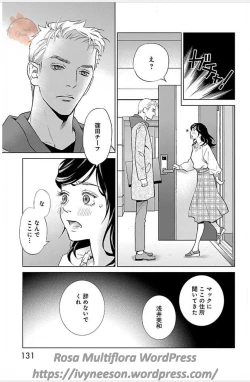 Page 113 of Subete Ai no Shiwaza 3