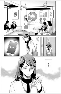 Page 118 of Subete Ai no Shiwaza 3