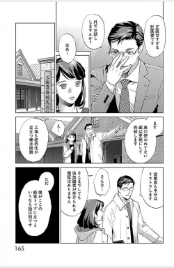 Page 139 of Subete Ai no Shiwaza 3