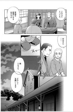 Page 148 of Subete Ai no Shiwaza 3