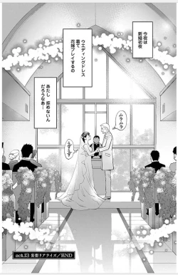 Page 164 of Subete Ai no Shiwaza 3