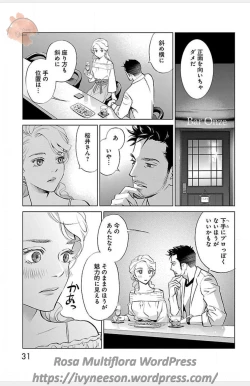 Page 32 of Subete Ai no Shiwaza 3