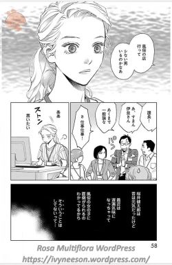Page 40 of Subete Ai no Shiwaza 3