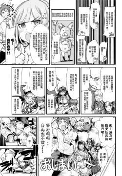 Page 5 of Dan! Gangangan! Zun! Babaan!