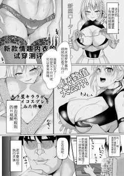 Page 4 of Top o Mezase! Saimin Erotuber