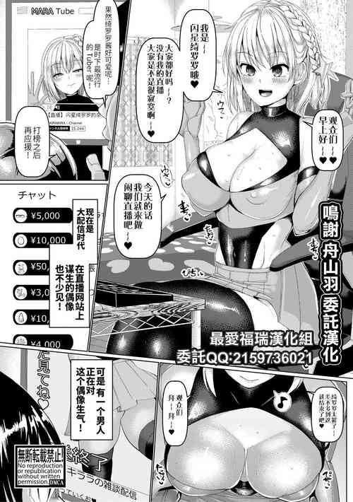 Download Top o Mezase! Saimin Erotuber