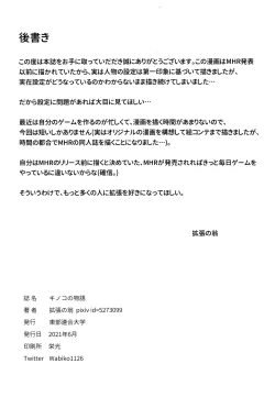 Page 13 of Kinoko no Monogatari