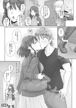 Page 175 of Hitozuma Buchou