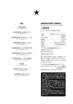 Page 201 of Hitozuma Buchou